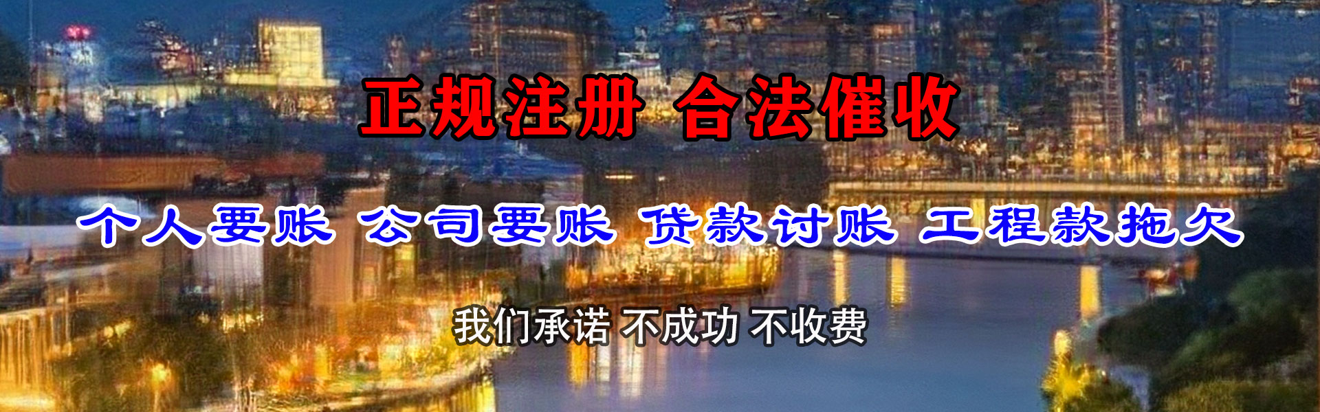 仪征催钱公司