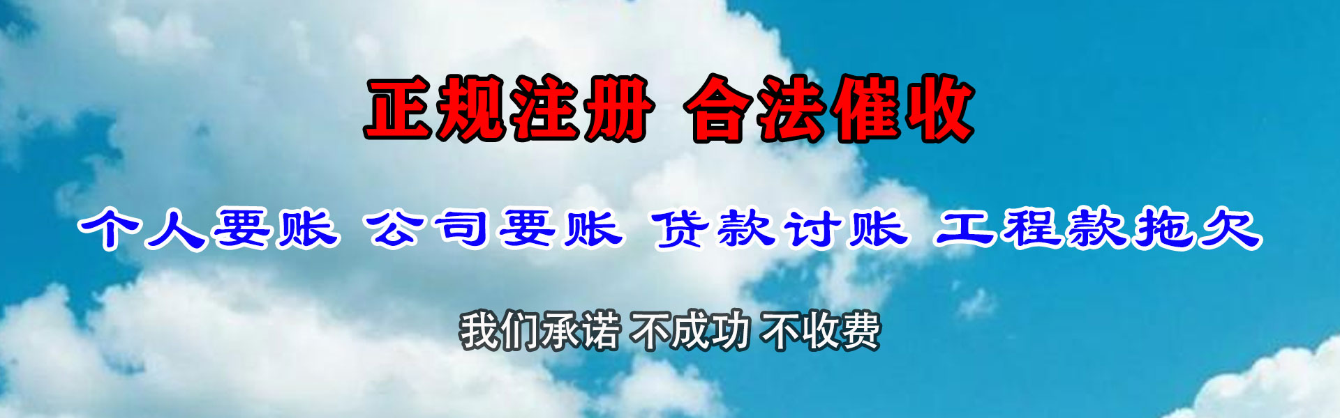 仪征讨债公司